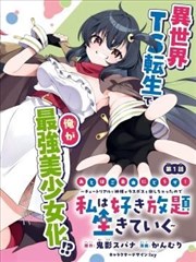 一人之下漫画卡片